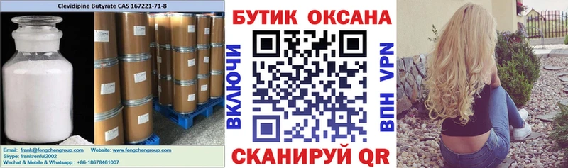 Купить закладки  Тайга  Бутират оксибутират 