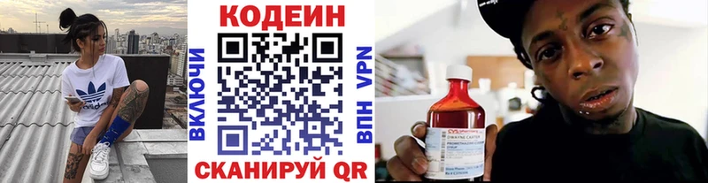 Кодеиновый сироп Lean Purple Drank  Купить закладки  Тайга 